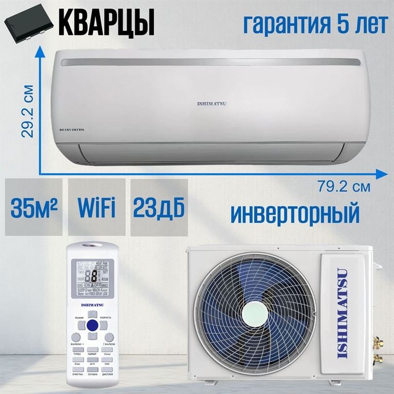 Сплит-система ISHIMATSU AVK-12I OSAKA WIFI