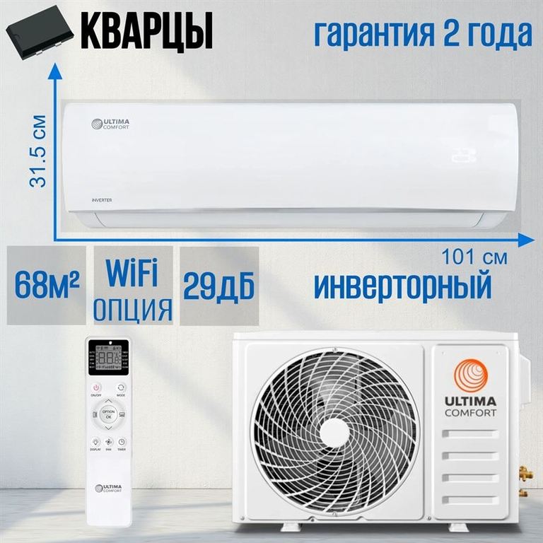 Сплит-система ULTIMA COMFORT ECS-I24PN ECLIPSE Inverter