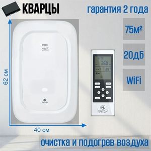 Приточно-очистительный комплекс ROYAL CLIMA BREZZA RCB 150 LUX + EH-1000