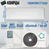 Сплит-система ECOSTAR RADIUM KVS-RAD18CH