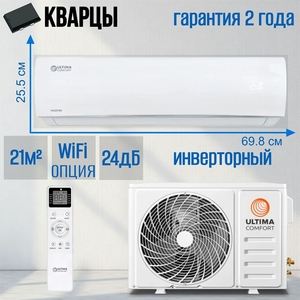 Сплит-система ULTIMA COMFORT ECS-I07PN ECLIPSE Inverter