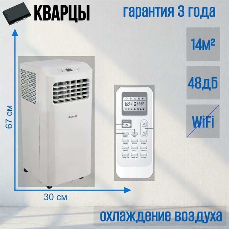 Мобильный кондиционер Hisense V AP-07CR4GKVS00