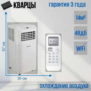 Мобильный кондиционер Hisense V AP-07CR4GKVS00