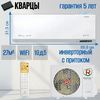 Сплит-система ROYAL CLIMA RCI-RFS28HN FRESH STANDARD
