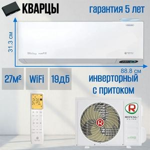 Сплит-система ROYAL CLIMA RCI-RFS28HN FRESH STANDARD