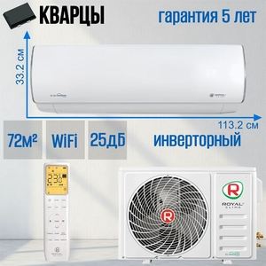 Сплит-система ROYAL CLIMA PERFETTO DC EU Inverter RCI-PFD75HN