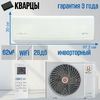 Сплит-система ROYAL CLIMA GRIDA DC EU Inverter RCI-GR65HN