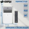 Мобильный кондиционер FUNAI CAMOMIRU MAC-CM46HPN04