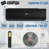 Сплит-система ROYAL CLIMA ATTICA NERO RC-AN70HN