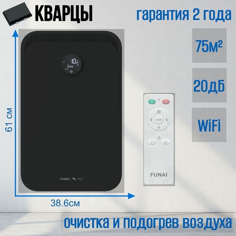 Приточно-вытяжная установка FUNAI FUJI ERW-150X.D
