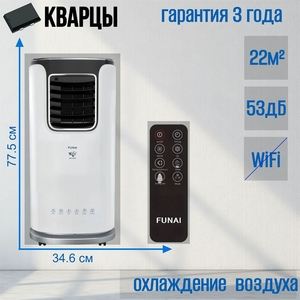 Мобильный кондиционер FUNAI MAC-JS30CON03 JASMINE