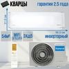 Сплит-система Roland MAESTRO Inverter RDI-MS18HSS/R1