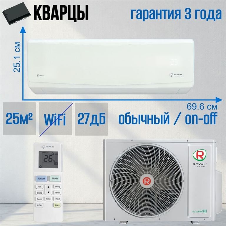 Сплит-система ROYAL CLIMA GRIDA RC-GR28HN