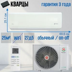 Сплит-система ROYAL CLIMA GRIDA RC-GR28HN