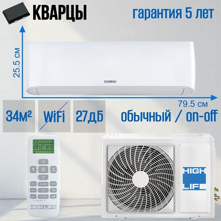 Сплит-система HIGH LIFE ACHL-12CC-CHDV02S COMFORT CLASS