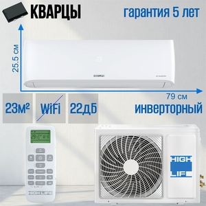 Сплит-система HIGH LIFE ACHL-07CC-I-CHDV02S COMFORT CLASS Inverter