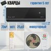 Сплит-система ROYAL CLIMA ROYAL SUPREMO NERO Full DC EU Inverter RCI-RSN75HN