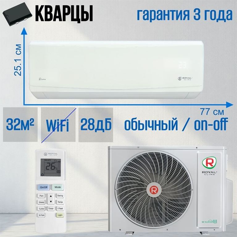 Сплит-система ROYAL CLIMA GRIDA RC-GR35HN