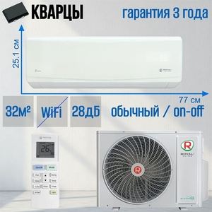 Сплит-система ROYAL CLIMA GRIDA RC-GR35HN
