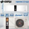 Сплит-система повышенной мощности ROYAL CLIMA GRANDE RC-GDB90HN