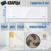 Сплит-система ROYAL CLIMA RCI-RSB55HN ROYAL SUPREMO BLANCO Full DC EU Inverter