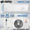 Сплит-система ULTIMA COMFORT EXD-I18PN EXCEED Inverter