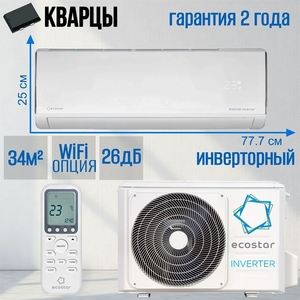 Сплит-система ECOSTAR RADIUM Inverter KVS-IRAD12CH