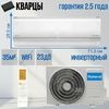 Сплит-система Roland FAVORITE II Inverter FIU-12HSS010/N5