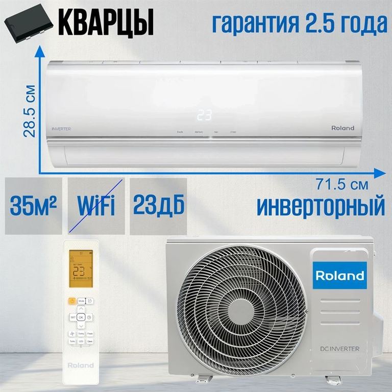 Сплит-система Roland FAVORITE II Inverter FIU-12HSS010/N5
