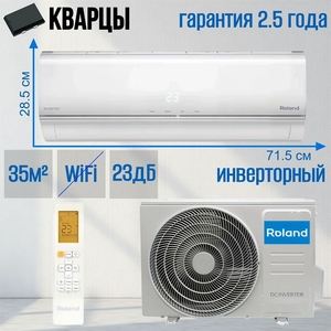 Сплит-система Roland FAVORITE II Inverter FIU-12HSS010/N5