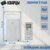 Мобильный кондиционер Hisense C AP-09CW4GNCS00