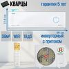 Сплит-система ROYAL CLIMA RCI-RF40HN FRESH FULL DC EU Inverter