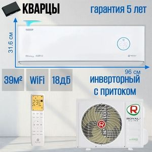 Сплит-система ROYAL CLIMA RCI-RF40H FRESH FULL DC EU Inverter