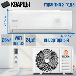 Сплит-система ULTIMA COMFORT EXD-I09PN EXCEED Inverter
