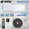 Сплит-система ROYAL CLIMA FELICITA Inverter RCI-FC75HN