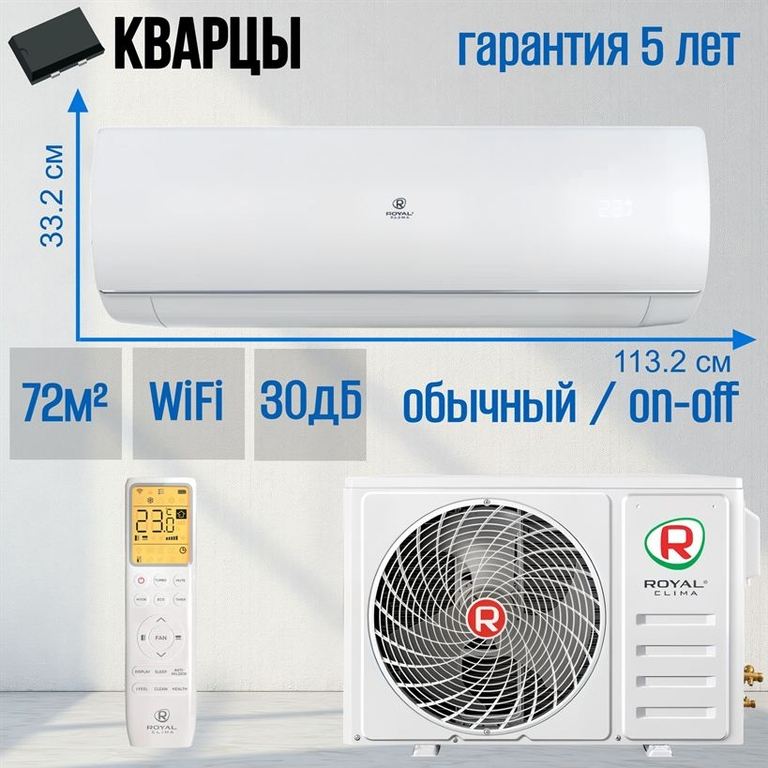 Сплит-система ROYAL CLIMA PANDORA RC-PDC70HN