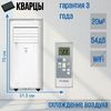 Мобильный кондиционер FUNAI CROCUS MAC-CS29CON01