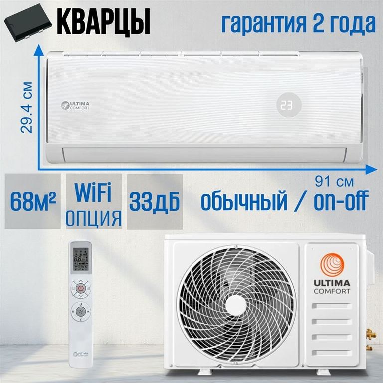Сплит-система ULTIMA COMFORT EXD-24PN EXCEED