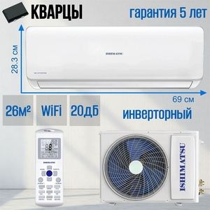 Сплит-система ISHIMATSU AVK-09I OSAKA WIFI