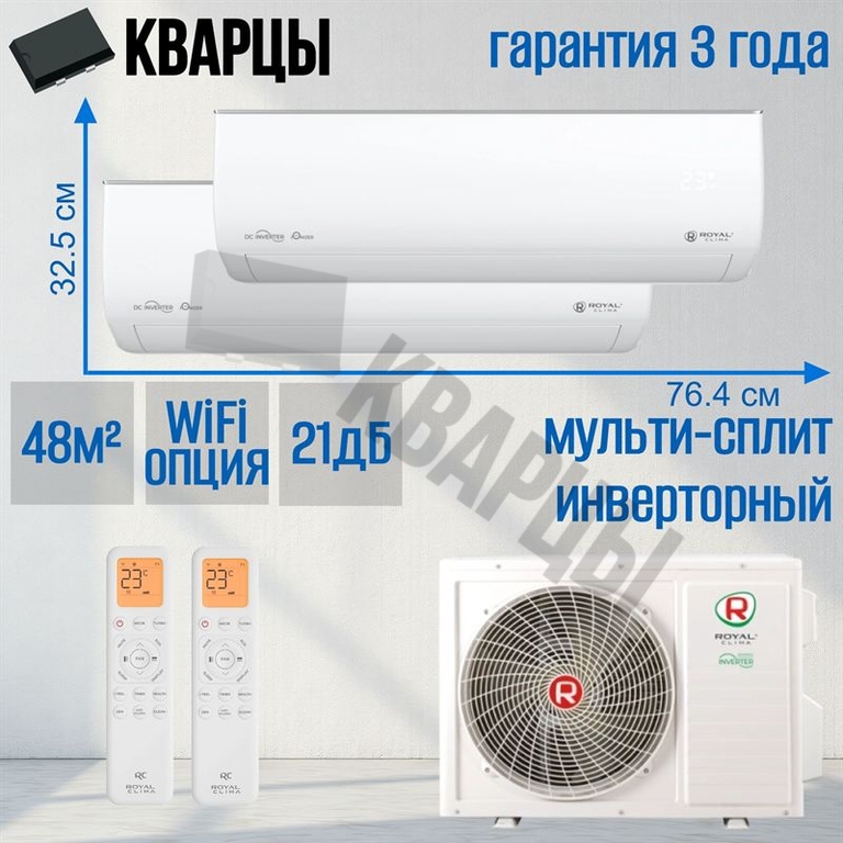 Мульти-сплит система Royal Clima 2TFM-17HN RCI-GLD09HN