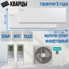 Мульти-сплит система Hisense AMW2-18U4RXC AS-10UW4RXVQH00AG