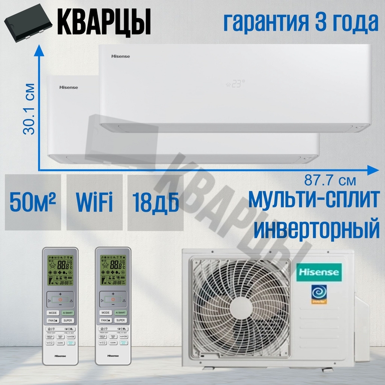 Мульти-сплит система Hisense AMW2-18U4RXC AS-10UW4RXVQH00AG