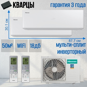 Мульти-сплит система Hisense AMW2-18U4RXC AS-10UW4RXVQH00AG