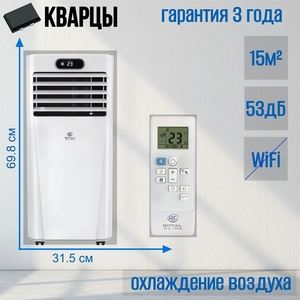 Мобильный кондиционер ROYAL CLIMA RM-TS22CH-E TESORO