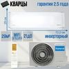 Сплит-система Roland MAESTRO Inverter RDI-MS09HSS/R1