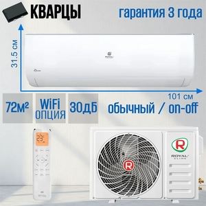 Сплит-система ROYAL CLIMA GLORIA UPGRADE RC-GL70HN