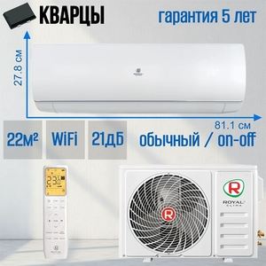 Сплит-система ROYAL CLIMA RC-PDC22HN PANDORA