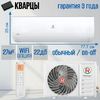 Сплит-система ROYAL CLIMA GLORIA UPGRADE RC-GL28HN