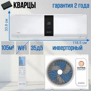 Сплит-система Ultima Comfort ELB-I36PN ELYSIUM Inverter