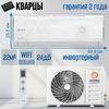 Сплит-система ULTIMA COMFORT EXD-I07PN EXCEED Inverter